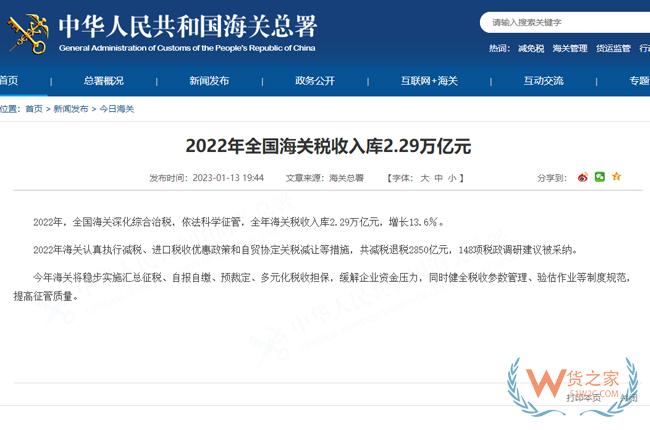 疫情以來，歷年海關(guān)稅收入庫情況-貨之家