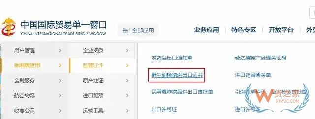 跨境問(wèn)答：涉瀕危類商品可以通過(guò)跨境電商零售進(jìn)口么？-貨之家