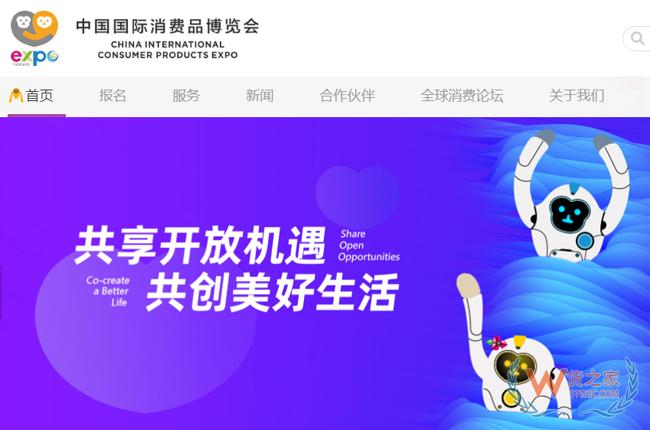 “共享開放機(jī)遇，共創(chuàng)美好生活”，第三屆消博會(huì)今天開幕！-貨之家