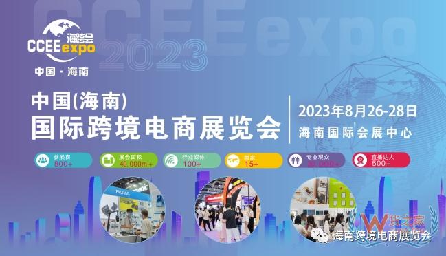海南封關(guān)在即，跨境電商正式進(jìn)入黃金時代-貨之家