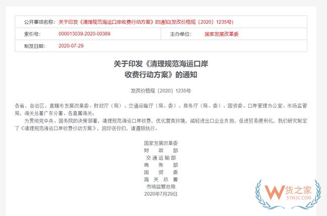 進(jìn)一步支持跨境電商等新業(yè)態(tài)發(fā)展，2023年促進(jìn)跨境貿(mào)易便利化專項行動啟動-貨之家