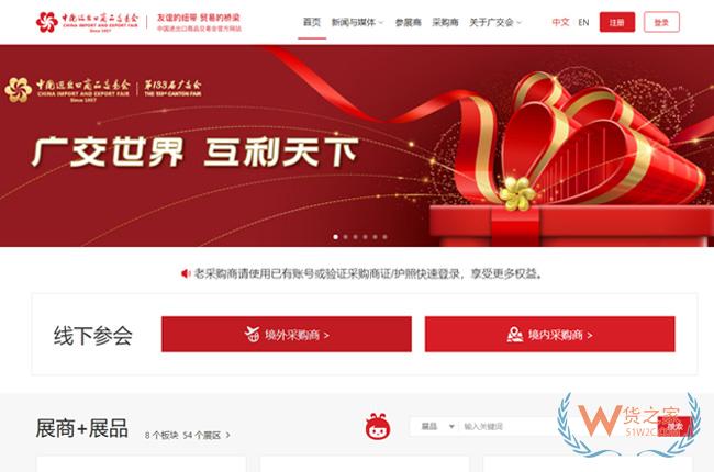 第133屆廣交會成功舉辦，進(jìn)口展帶來更多新機遇-貨之家