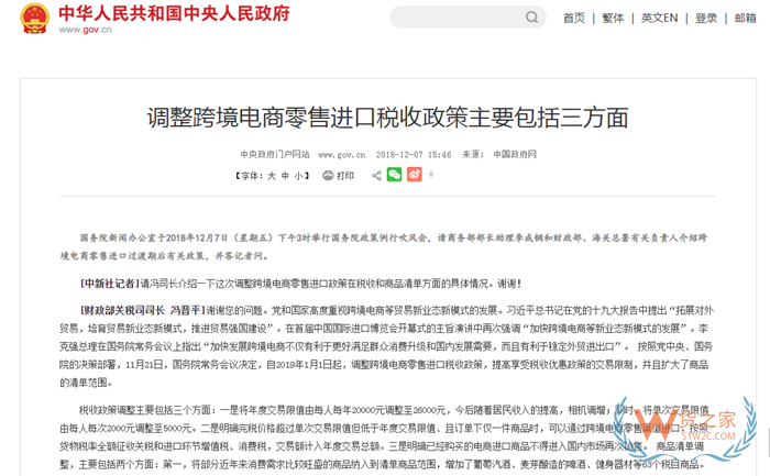 跨境電商需要交關稅嗎?跨境電商進口關稅是怎么規(guī)定的?