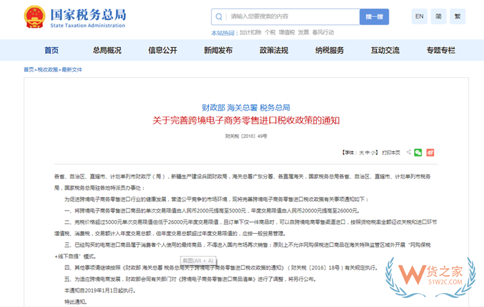 跨境電商需要交關稅嗎?跨境電商進口關稅是怎么規(guī)定的?