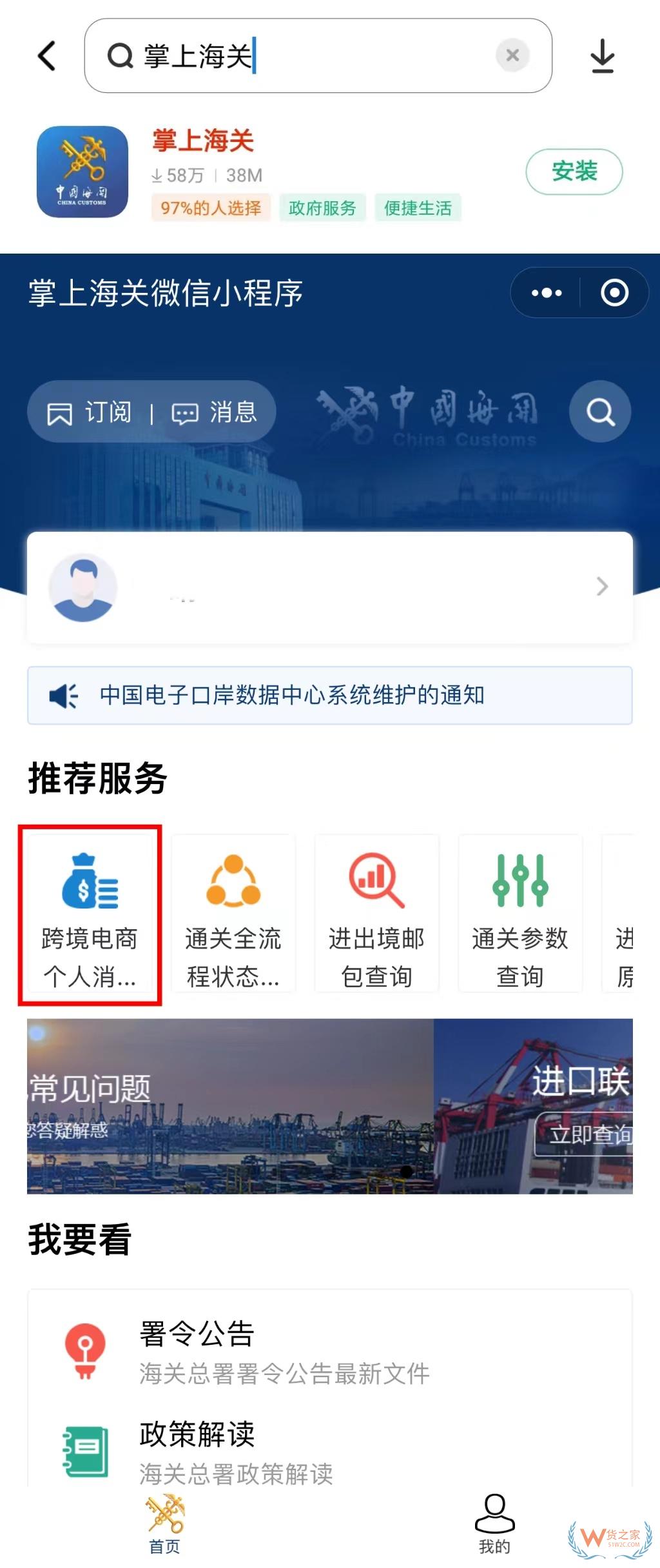 如何確認(rèn)購買的商品是否屬于跨境電商進(jìn)口？-貨之家