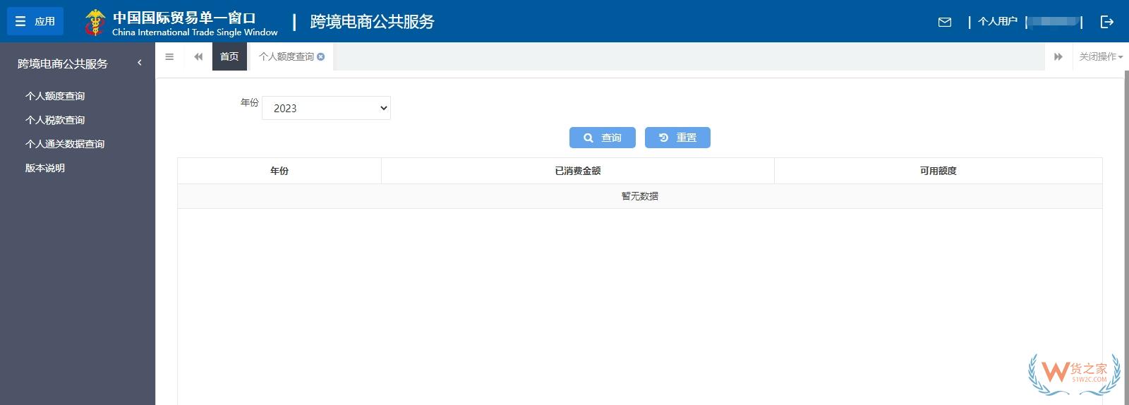 如何確認(rèn)購買的商品是否屬于跨境電商進(jìn)口？-貨之家