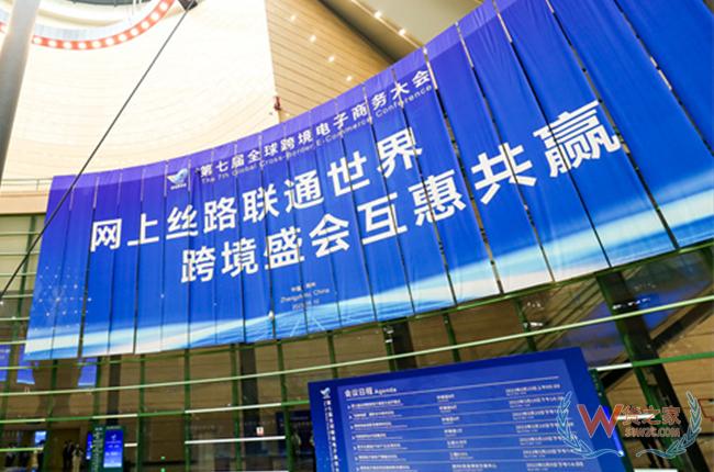 商務部對外貿易司副司長肖露：跨境電商企業(yè)要走好“三條路”-貨之家