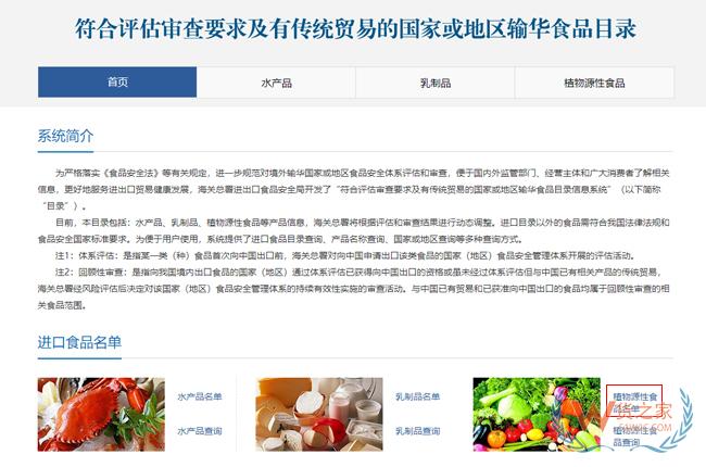 跨境電商知多少——大米可以做跨境電商進口零售么？-貨之家
