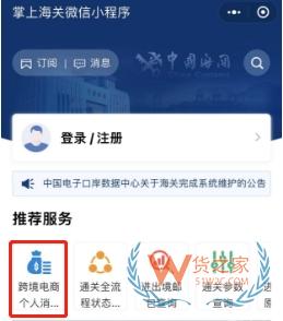 6.18購(gòu)物節(jié)，這份跨境購(gòu)攻略請(qǐng)查收→-貨之家