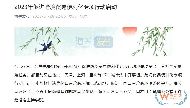 廣州海關(guān)出臺30項措施，助推跨境貿(mào)易便利化-貨之家