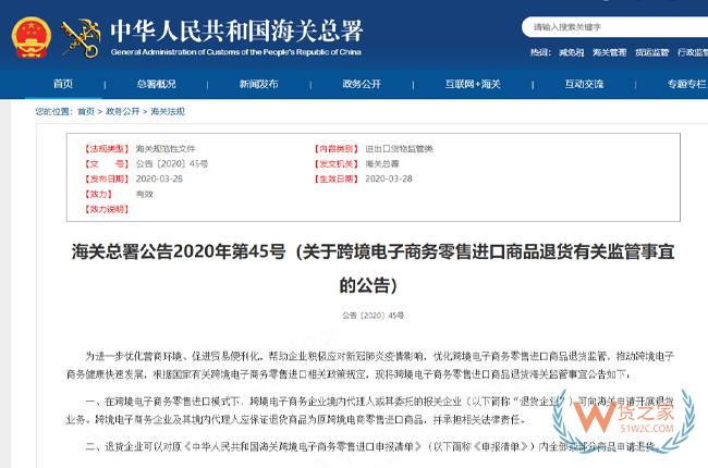 跨境電商進(jìn)口商品申請(qǐng)退貨后，個(gè)人額度何時(shí)恢復(fù)？-貨之家