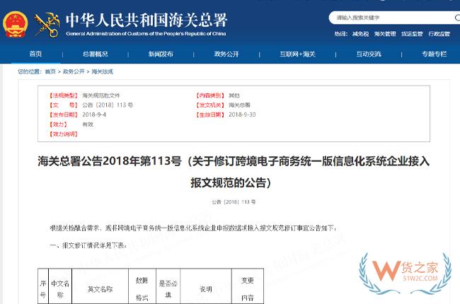 “6.18”買買買，跨境電商進口這些“紅線”不能踩！-貨之家