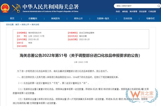 “6.18”買買買，跨境電商進口這些“紅線”不能踩！-貨之家
