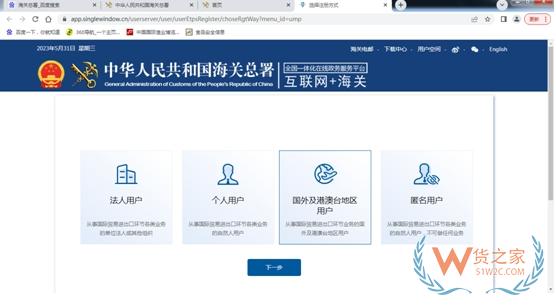 海關(guān)手把手教你辦理進(jìn)口食品出口商、代理商備案-貨之家