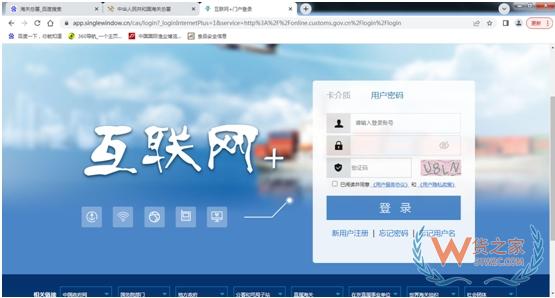 海關(guān)手把手教你辦理進(jìn)口食品出口商、代理商備案-貨之家