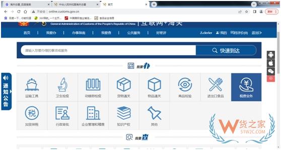 海關(guān)手把手教你辦理進(jìn)口食品出口商、代理商備案-貨之家