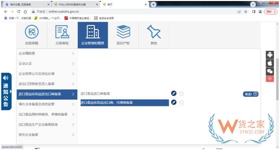 海關(guān)手把手教你辦理進(jìn)口食品出口商、代理商備案-貨之家