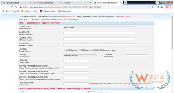 海關(guān)手把手教你辦理進(jìn)口食品出口商、代理商備案-貨之家