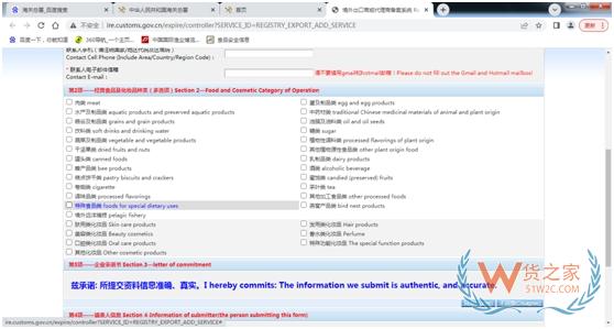 海關(guān)手把手教你辦理進(jìn)口食品出口商、代理商備案-貨之家