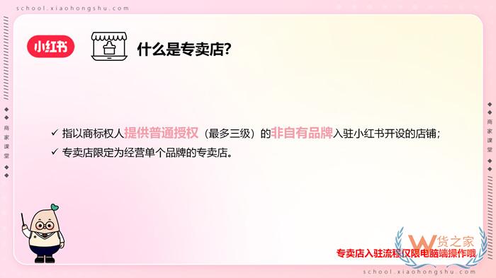 【跨境平臺(tái)入駐】一篇了解小紅書跨境店鋪入駐流程操作