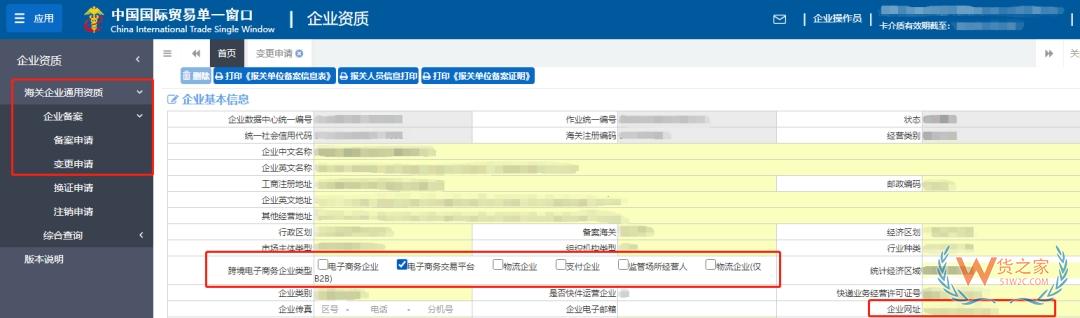 跨境電商平臺(tái)需要辦理哪些資質(zhì)？ICP/EDI許可證有何區(qū)別？-貨之家