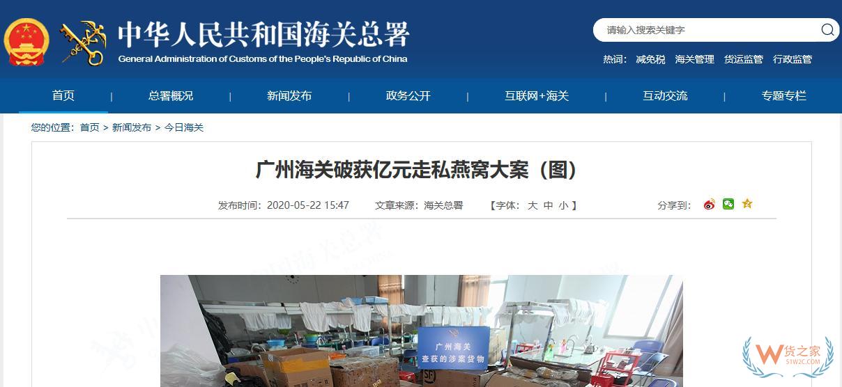 跨境電商知多少——燕窩可以做跨境電商進(jìn)口零售么？-貨之家