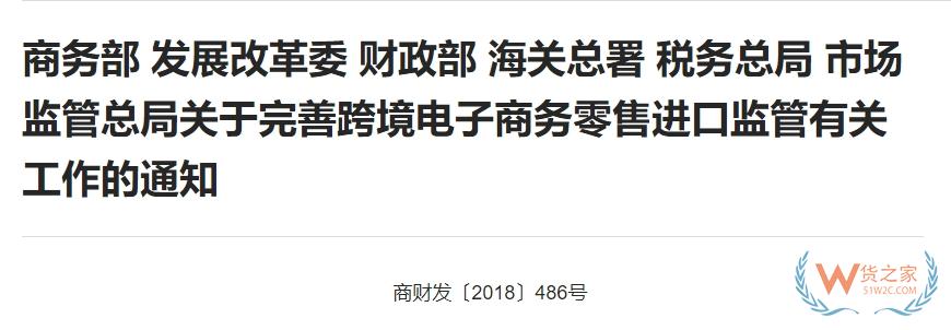 跨境電商零售進(jìn)口商品需要中文標(biāo)簽嗎？-貨之家
