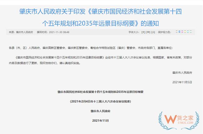  跨境政策.九十五|肇慶市_肇慶跨境電商綜試區(qū)關于跨境電商的扶持政策-貨之家