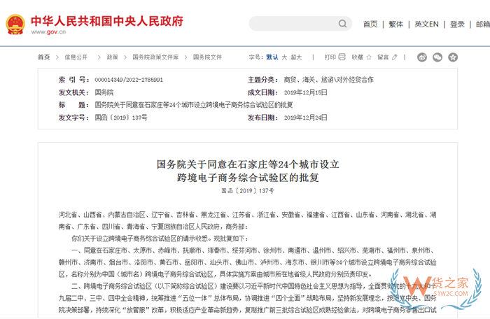 福州保稅倉(cāng)發(fā)貨,福州保稅倉(cāng)庫(kù)有哪些?平潭保稅倉(cāng)在哪里?馬尾保稅倉(cāng)
