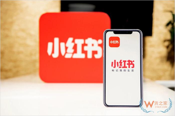 小紅書跨境電商店鋪對(duì)接保稅倉發(fā)貨解決方案
