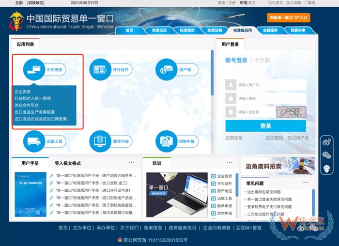 海關登記備案,報關單位備案,海關備案流程,海關備案需要什么資料？