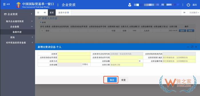 海關登記備案,報關單位備案,海關備案流程,海關備案需要什么資料？