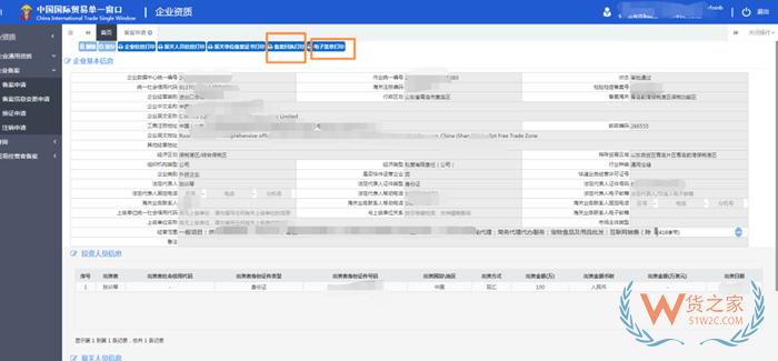 海關登記備案,報關單位備案,海關備案流程,海關備案需要什么資料？