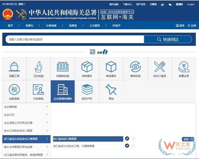 境內進口商備案申請,進口食品企業(yè)資質辦理,進口食品化妝品進出口商備案流程