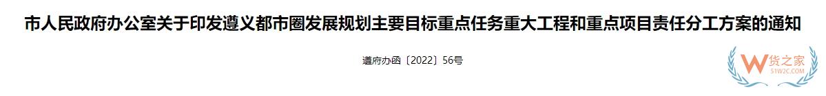 跨境政策.一百|(zhì)遵義市_遵義跨境電商綜試區(qū)關(guān)于跨境電商的扶持政策-貨之家