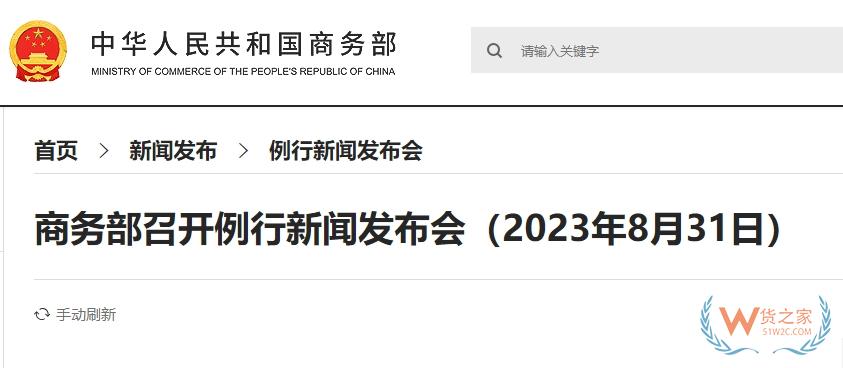 商務(wù)部：上半年跨境電商進(jìn)出口增長(zhǎng)16%，跨境電商主體超10萬家-貨之家