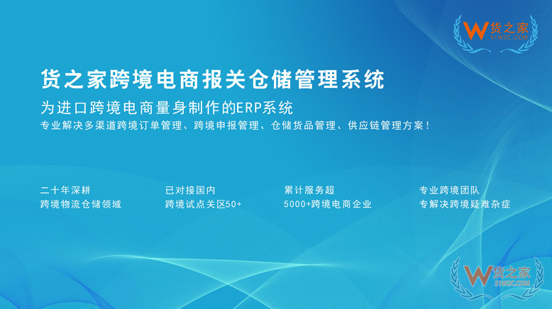 跨境保稅倉,保稅貨物存儲、發(fā)貨配送一站式服務(wù)，幫跨境進口電商企業(yè)解決煩惱