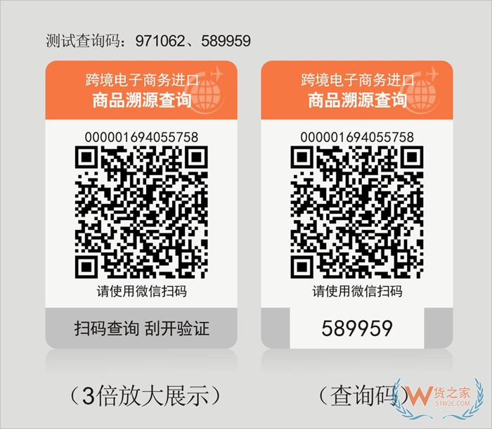 溯源碼查詢,溯源碼系統(tǒng),進(jìn)口商品防偽溯源碼,貨之家產(chǎn)品溯源碼生成和貼溯源碼服務(wù)