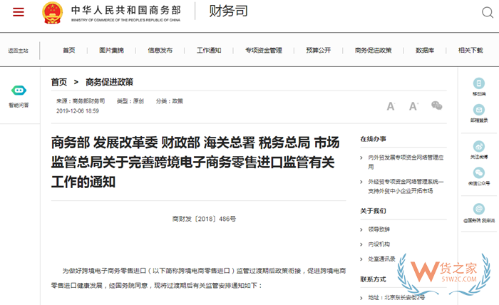 跨境電商平臺(tái)消費(fèi)者告知書,跨境電商消費(fèi)者風(fēng)險(xiǎn)須知
