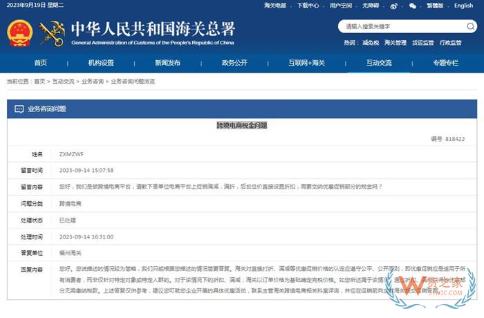進口跨境電商平臺滿減、折扣、優(yōu)惠券和積分抵扣優(yōu)惠促銷部分需要繳納稅金嗎?