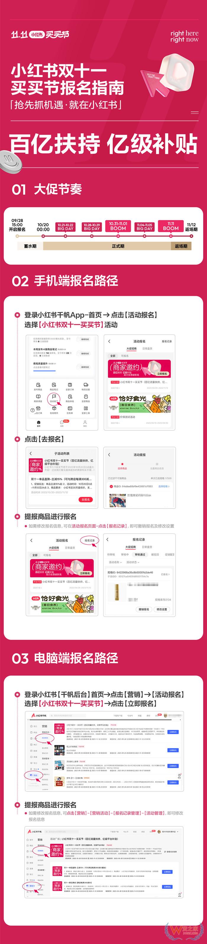 2023年小紅書雙十一有活動嗎?小紅書雙十一玩法,小紅書雙11活動報(bào)名
