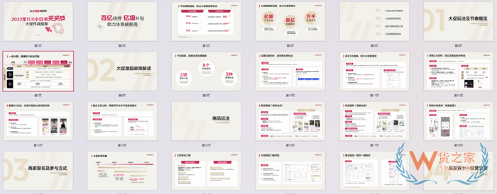跨境電商保稅倉(cāng):2023小紅書雙十一買買節(jié)招商規(guī)則和活動(dòng)報(bào)名