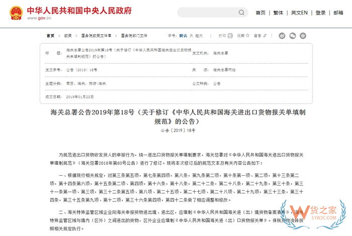 【報(bào)關(guān)單填寫(xiě)】報(bào)關(guān)單怎么填?報(bào)關(guān)單填制規(guī)范