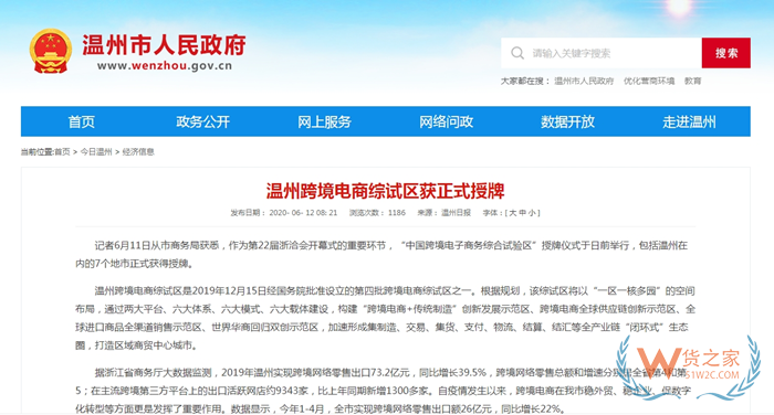 溫州保稅倉,溫州保稅區(qū)地址在哪里?溫州跨境電商倉儲(chǔ)服務(wù)