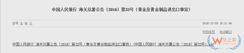 黃金制首飾可以通過跨境電商進(jìn)口么？黃金制品進(jìn)口通關(guān)需要哪些資料-貨之家