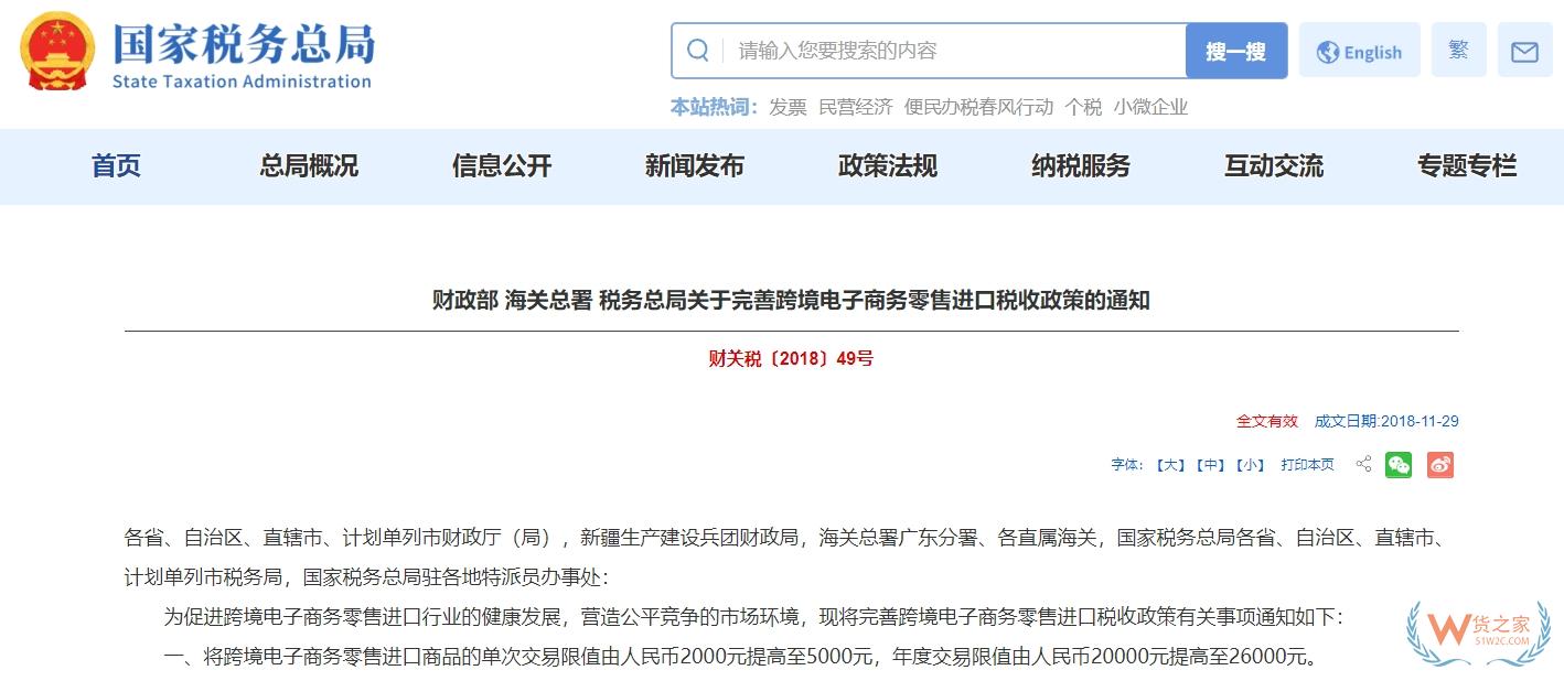 購(gòu)買(mǎi)跨境電商零售進(jìn)口食品，消費(fèi)者權(quán)益保護(hù)攻略-貨之家