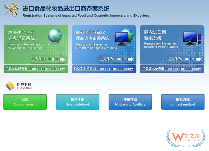 開(kāi)展跨境進(jìn)口業(yè)務(wù)實(shí)用的查詢網(wǎng)站,跨境電商進(jìn)口常用的查詢工具