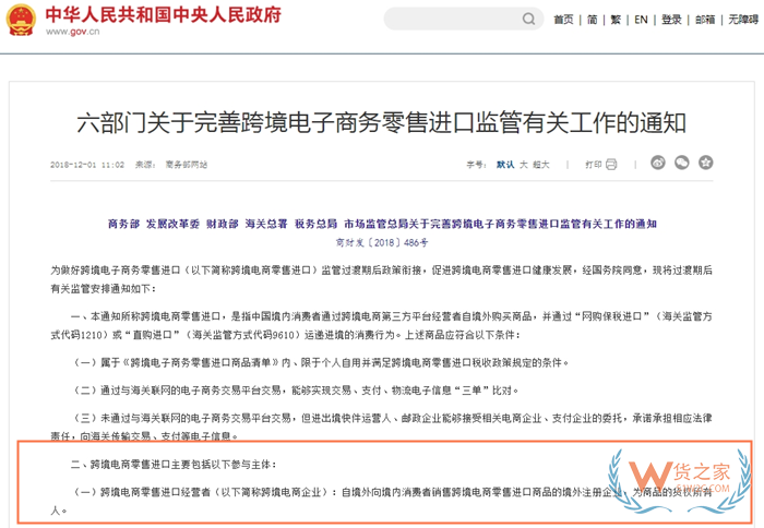 香港公司可以做跨境電商進口嗎?香港公司資質(zhì)能入駐跨境電商平臺嗎