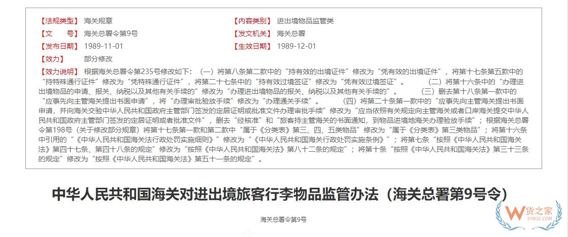 超量攜帶化妝品入境被查獲,通過跨境電商零售進(jìn)口唇彩、香水有什么優(yōu)惠？-貨之家