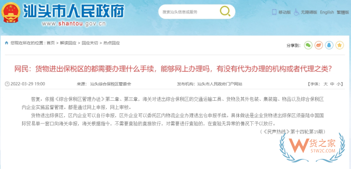 送貨到保稅區(qū)需要報關嗎?贈品未經(jīng)過申報可以進到保稅倉嗎?